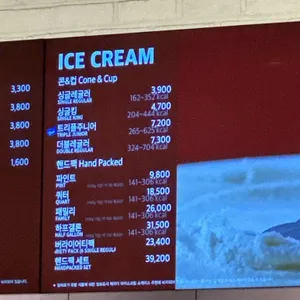 배스킨라빈스 리뷰 사진