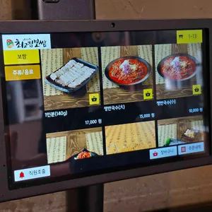 최고집보쌈 리뷰 사진