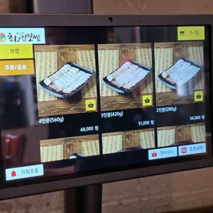 최고집보쌈 리뷰 사진