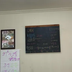 게누쓰 리뷰 사진