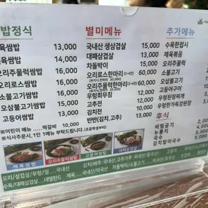 쌈가 리뷰 사진