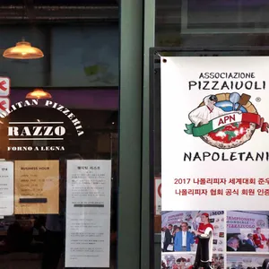 피제리아 라쪼 리뷰 사진