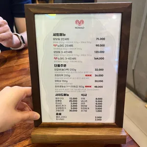 노마드 리뷰 사진