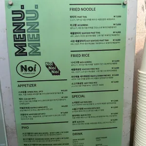 노이 리뷰 사진