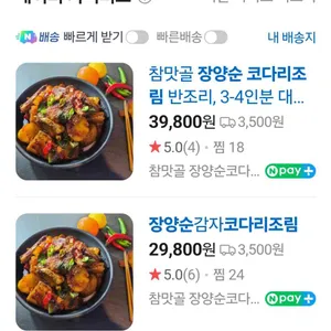 참맛골본점 리뷰 사진