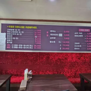 교동짬뽕 리뷰 사진