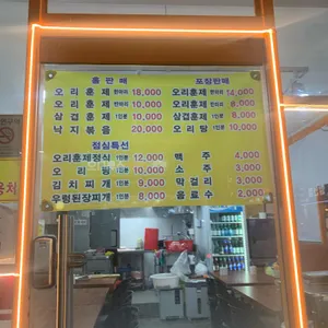 바베큐돌돌오리&돼지 리뷰 사진