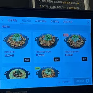 쭈방 리뷰 사진