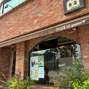 쿠아레비 리뷰 사진