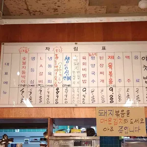 행복식당 리뷰 사진