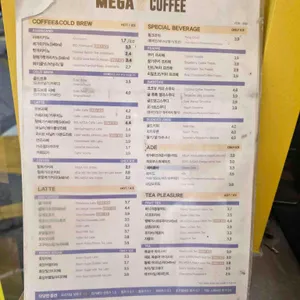 메가커피 리뷰 사진