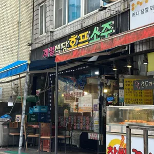 계절식당 리뷰 사진