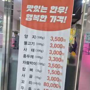 청주한우 청우 리뷰 사진