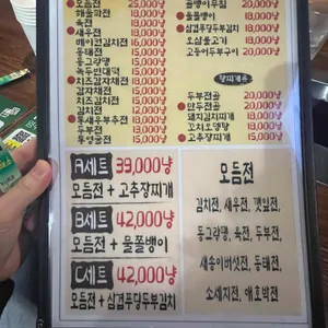 오빠네 오뎅바 리뷰 사진