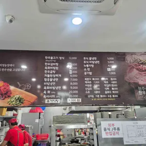 청주한우 청우 리뷰 사진