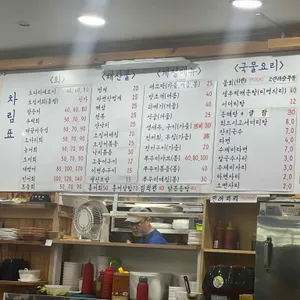 털보네회포차 리뷰 사진
