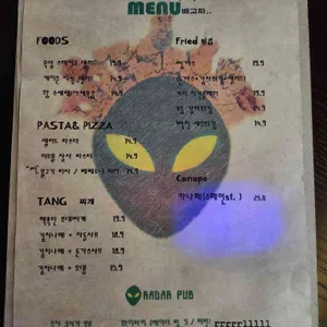 레이더펍 리뷰 사진