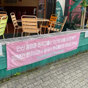 연제네 리뷰 사진