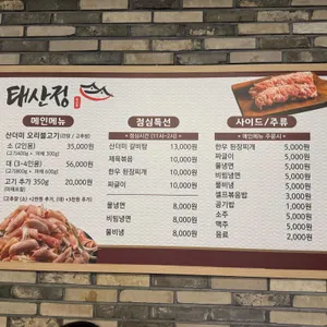 태산정 리뷰 사진