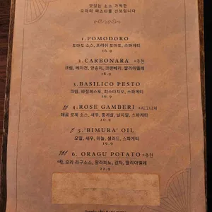 비스트로 오라 리뷰 사진