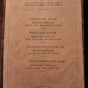 비스트로 오라 리뷰 사진