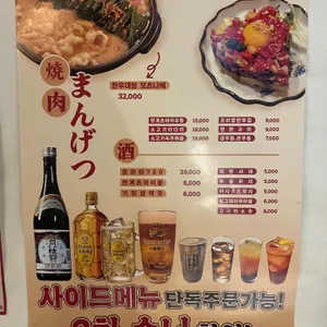 만게츠 리뷰 사진
