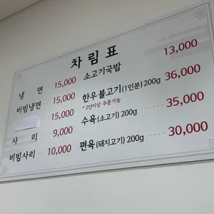 을지면옥 리뷰 사진