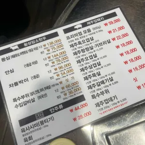 수내진생고기 리뷰 사진
