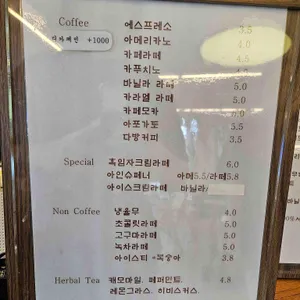 건천다방 리뷰 사진