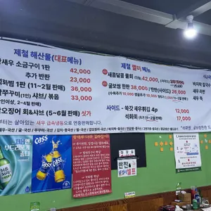 왕새우천국 리뷰 사진