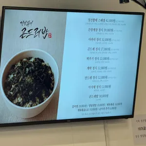 정선할매곤드레밥 리뷰 사진
