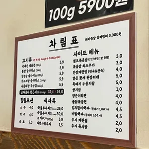 길몫냉삼 리뷰 사진