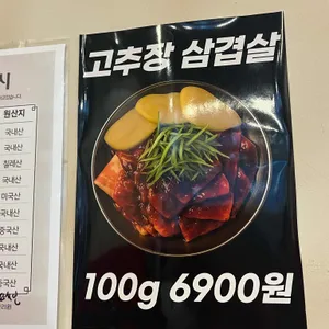 길몫냉삼 리뷰 사진