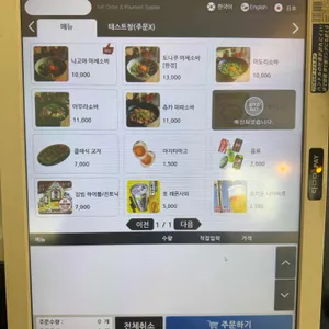 소바카게 리뷰 사진