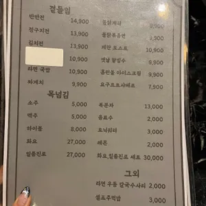 속딱 리뷰 사진