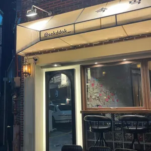 속딱 대표 사진