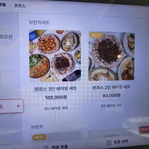 문쥬스 리뷰 사진