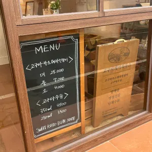 고구마베어하우스 리뷰 사진