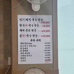 깃발집 리뷰 사진