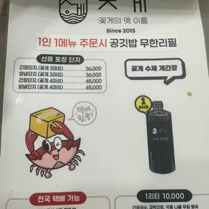 곶게 리뷰 사진