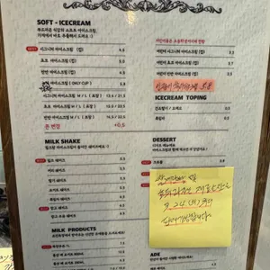 밀크팜74.7 리뷰 사진