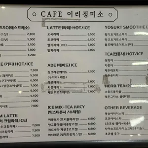 카페 이리정미소 리뷰 사진