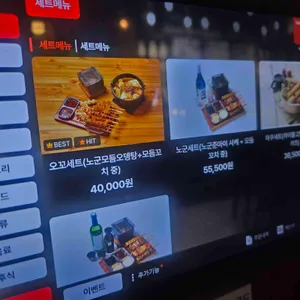 노군꼬치 리뷰 사진