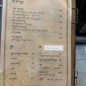 사람냄새 리뷰 사진