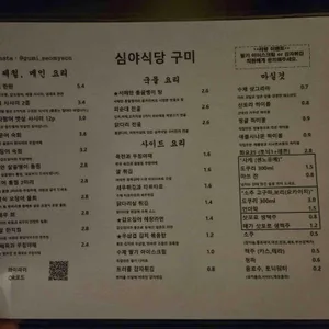 심야식당 구미 리뷰 사진