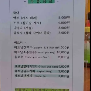 베트남시장쌀국수&사계절빙수 리뷰 사진