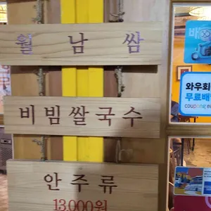 베트남시장쌀국수&사계절빙수 리뷰 사진