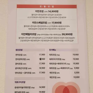 스시이안앤 리뷰 사진