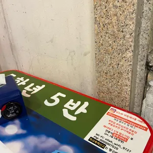 짱구야학교가자 리뷰 사진