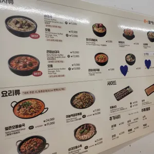 큰맘할매순대국 리뷰 사진